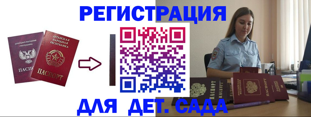 временная регистрация гарантия в Серове